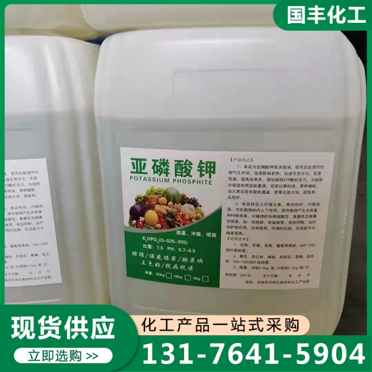 亚磷酸钾 专业生产厂家-价格实惠