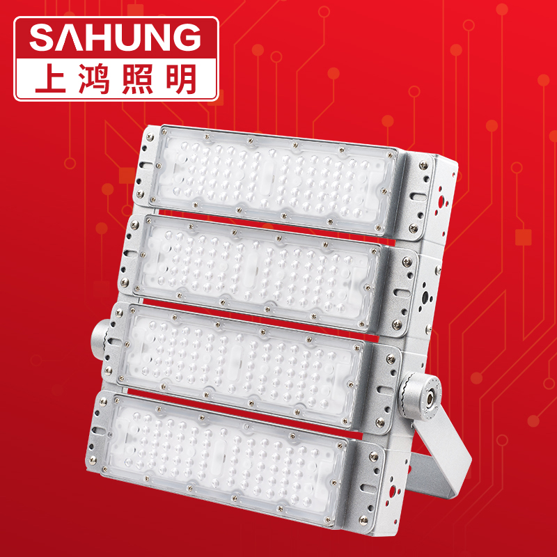 上鸿 LED隧道灯50W100w150W200w模组投射灯户外球场灯高杆灯
