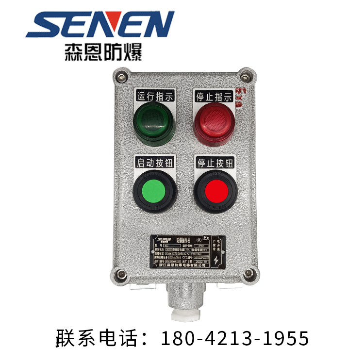 防爆操作柱铝合金材质可定制