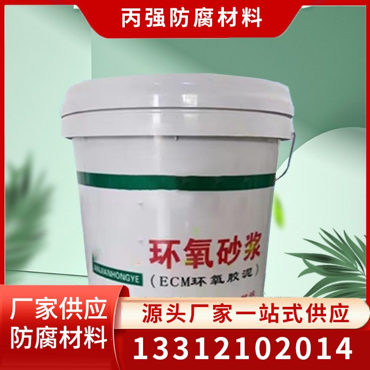 环氧砂浆 环氧树脂砂浆 价格优惠