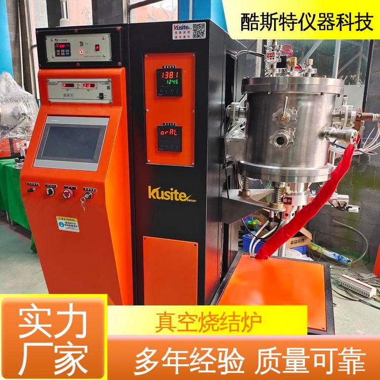 酷斯特科技 微小型 厂 操作简单方便 真空烧结炉