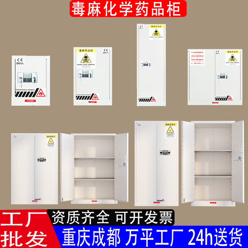 毒麻柜工业防爆柜GA双锁实验室药品试剂柜危化品安全易制毒安全柜