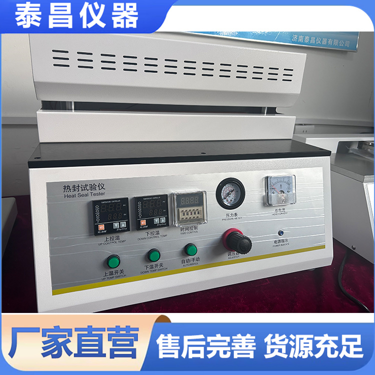 热封试验仪符合检测标准
