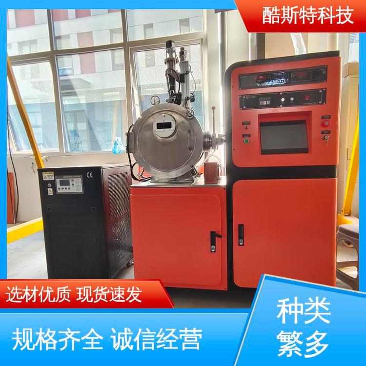 真空熔炼炉高频炉 科研金属冶炼设备 一体式 酷斯特