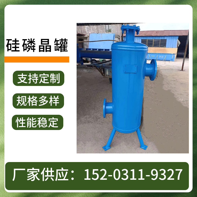 卧式304不锈钢硅磷晶罐 高低口硅磷晶罐 平行口硅磷晶罐 南平