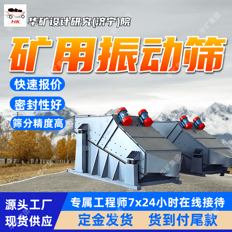 矿用叠层高频振动细筛 筛分精度高 定金发货 DZSF1030直线振动筛
