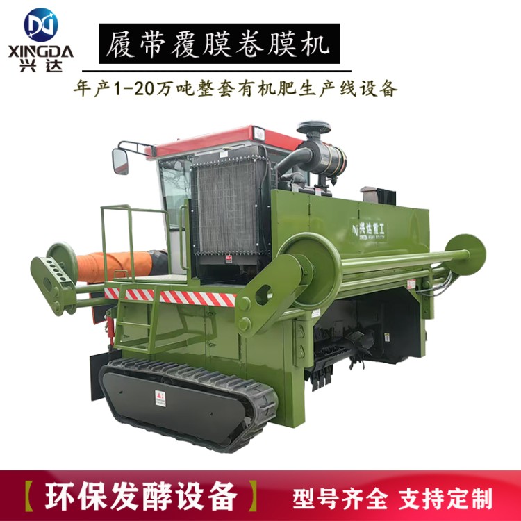 温室大棚覆膜卷膜机，大型棚电动遥控，操作简单保质保量