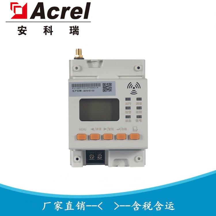 安科瑞 ARCM300-ZD（100A） 智慧用电监控装置 单相漏电监测仪表