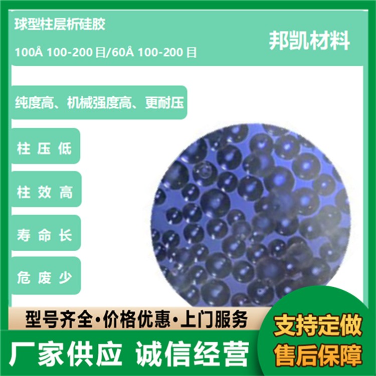 球型硅胶 厂家现货销售批发