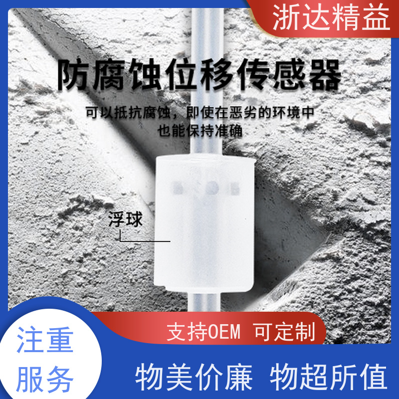 替代BALLUFF 液压缸 超高精度 隔爆磁尺 压力传感器