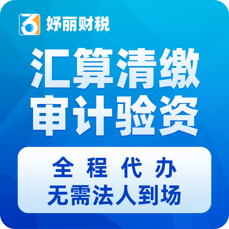 许可证办理热线 妤丽财税许可证办理热线