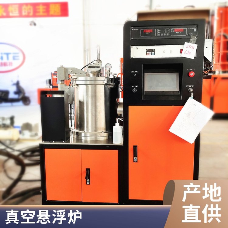 酷斯特 小型真空悬浮炉 氩气保护 科研冶炼优选