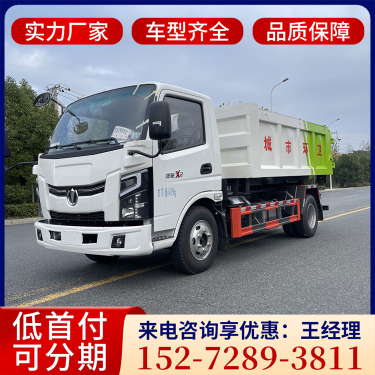 飞碟奥驰蓝牌5方车厢可卸式垃圾车 建筑勾臂垃圾车  价格优惠