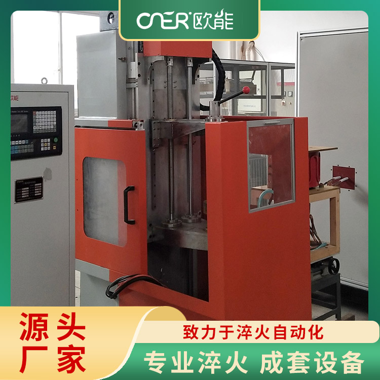热处理淬火机床 加热速度快 效率高 节省时间