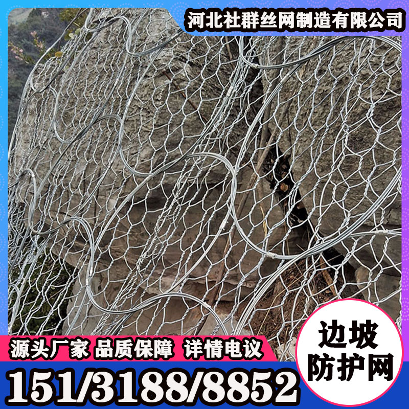 防腐耐磨 高强度 路边防护网 地质边坡防护网