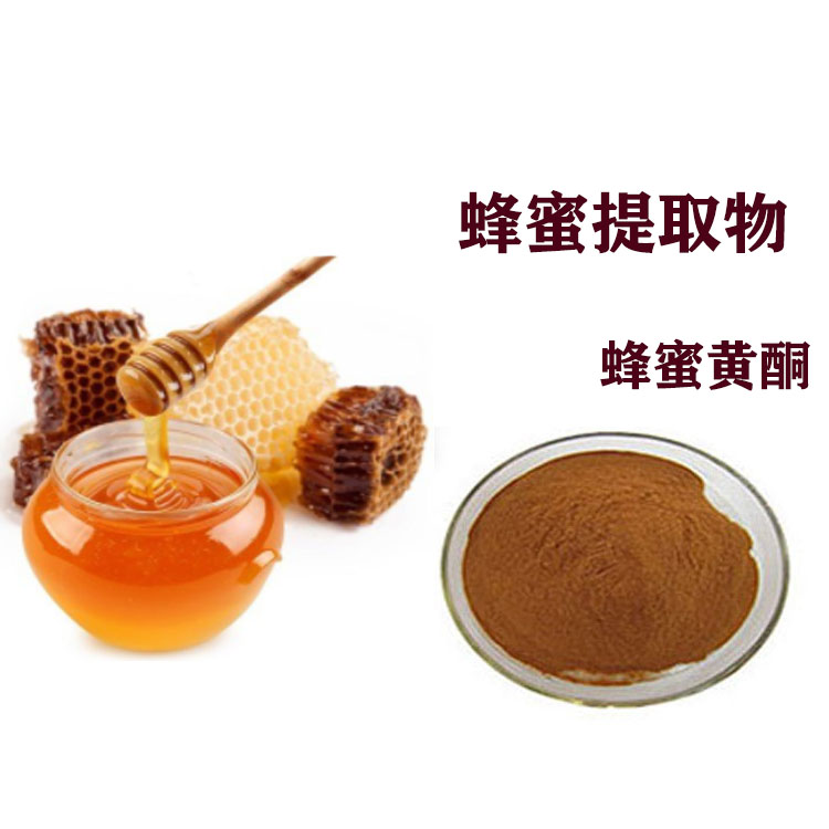 蜂蜜提取物 速溶粉 蜂胶粉 喷雾干燥粉 质量稳定 可寄样
