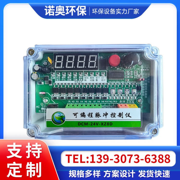 可编程脉冲控制仪离线袋式除尘器5阀5气缸程序控制器