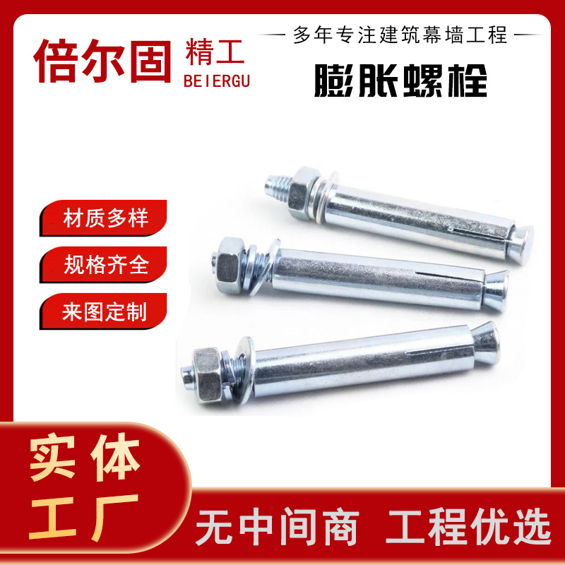 国标膨胀螺栓镀锌外膨胀丝六角膨胀栓M8 M10 M12 M16