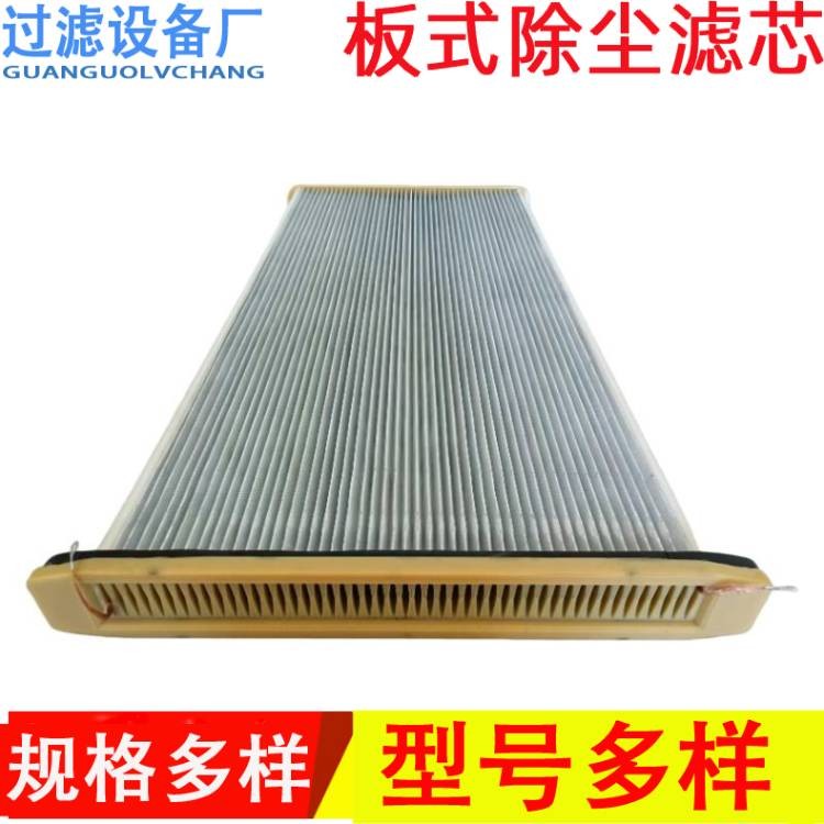 2260691板式除尘滤芯   扁式板框方框插板式烟尘过滤器