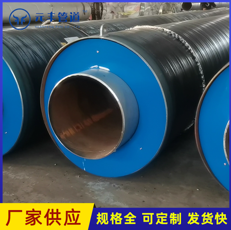 元丰钢套钢地埋蒸汽保温管预制聚脲3PE环氧煤沥青漆玻璃钢防腐可选