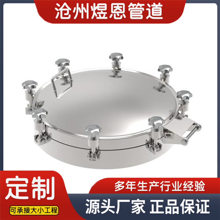 沧州煜恩管道  快开人孔  生产厂家