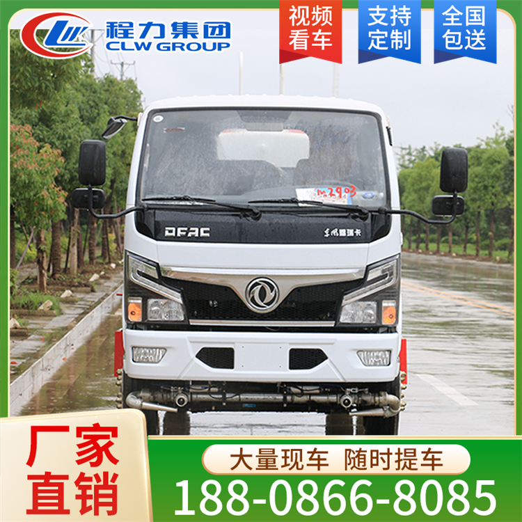 国六小福瑞卡 5吨 喷雾车