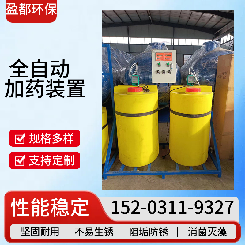冷却水加药装置 一体化自动加药装置 生产厂家 咸阳
