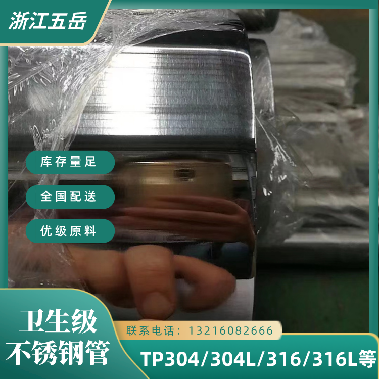 TP316L不锈钢卫生级无缝管S31603内外光亮精轧管物料运输管道用