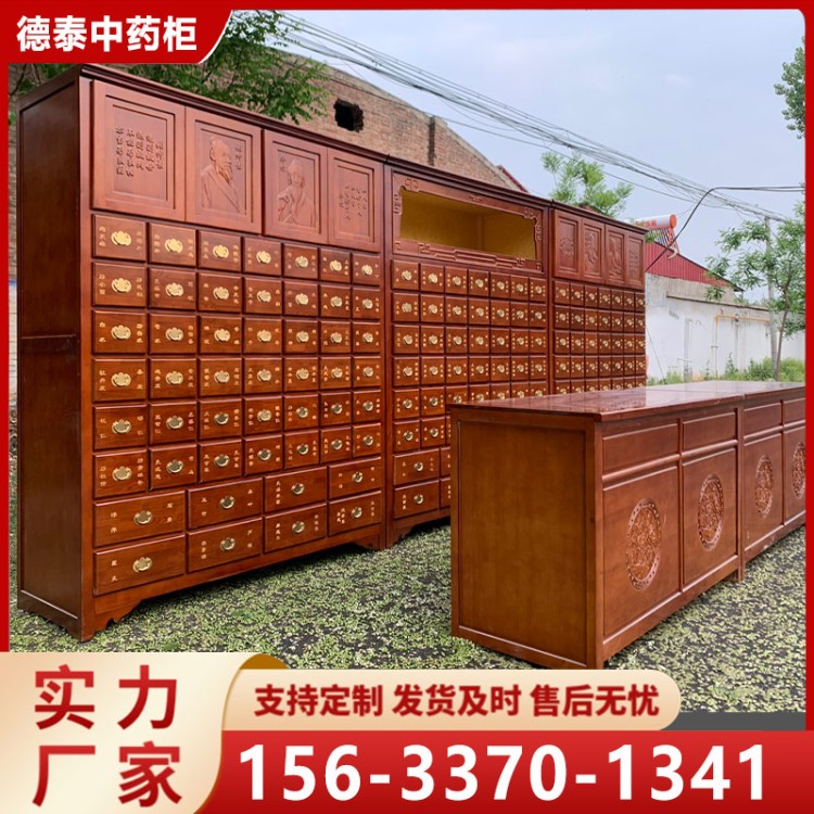 实木中药柜-保定德泰实木中药柜源头厂家