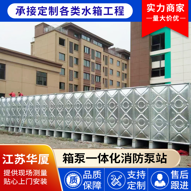 一体化消防泵站 精选厂家