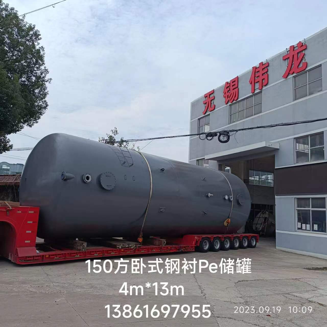 高位槽储罐贮罐储槽伟龙储罐