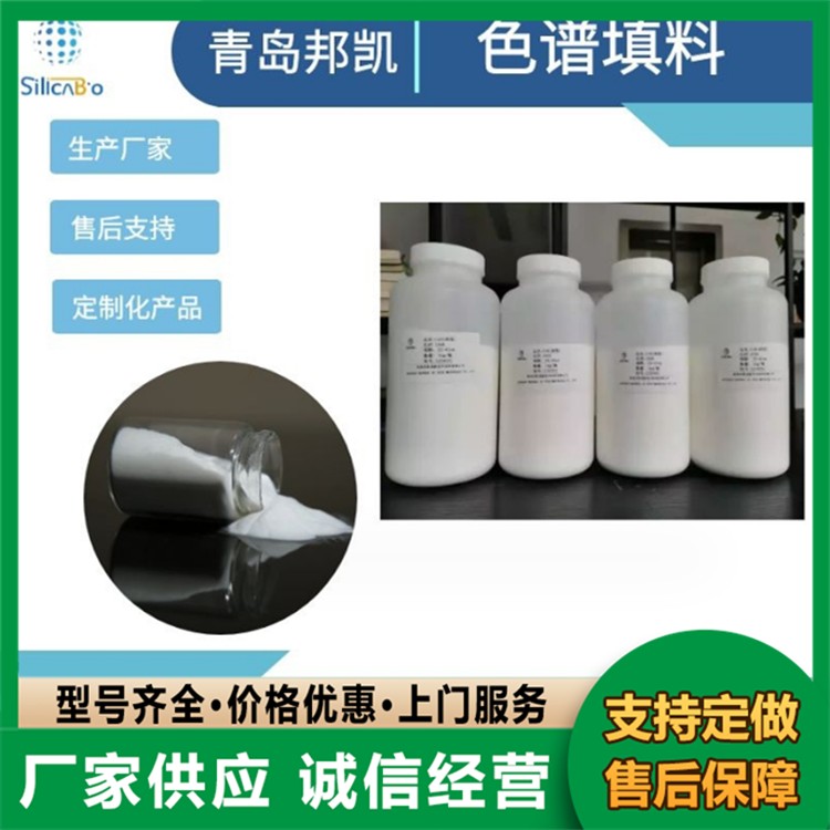 SPE填料 QuEChERS净化管填料 色谱填料 厂家直销 现货批发销售