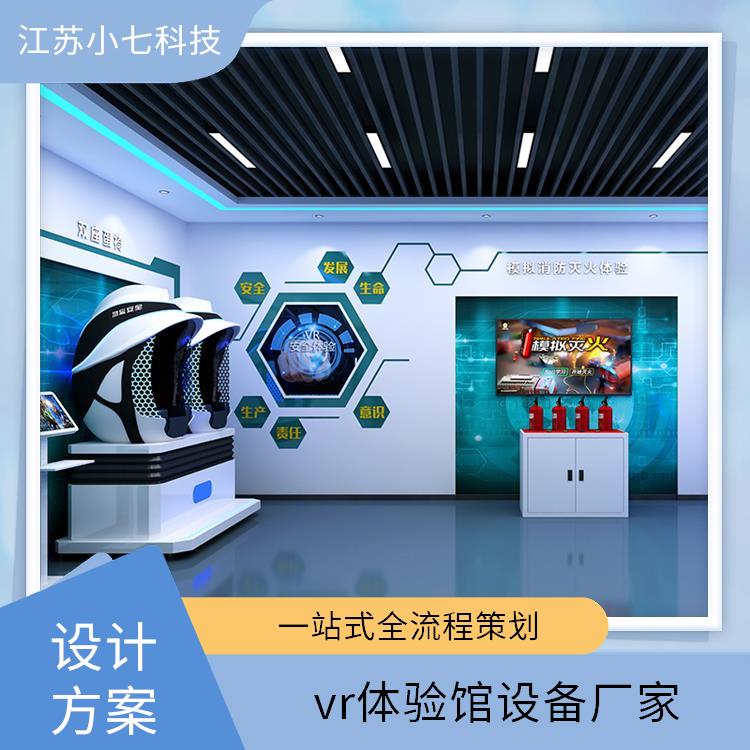 心肺复苏体验系统 vr安全体验馆生产厂家 交通科普馆 v r施工