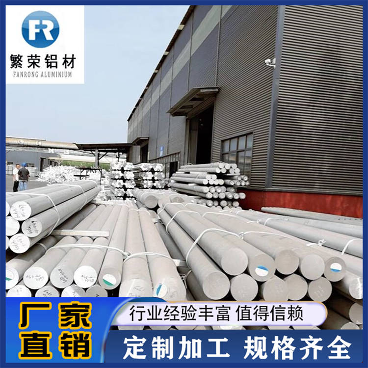 铝合金棒 高强度实心 铝合金棒定制加工