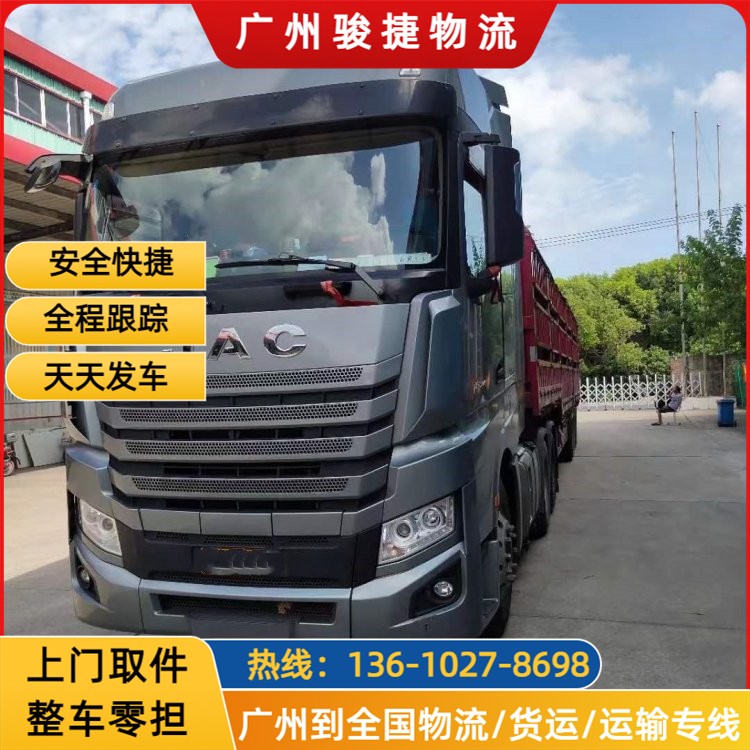 清远危险品物流 清远到马鞍山托运专线 上门取货