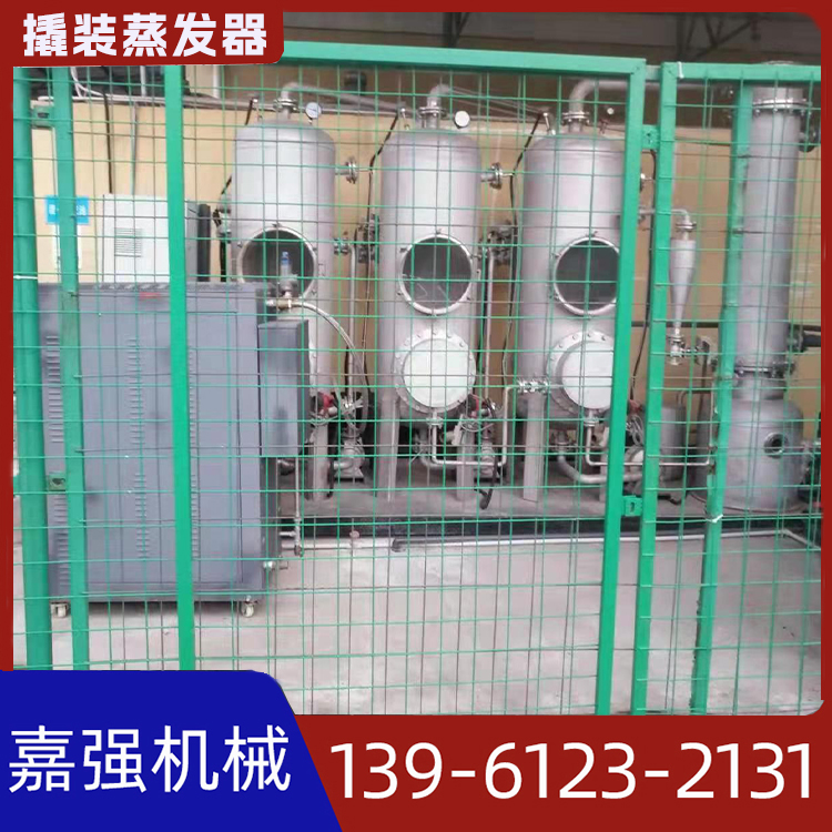 撬装式双效蒸发器 工业废水处理装置 内循环