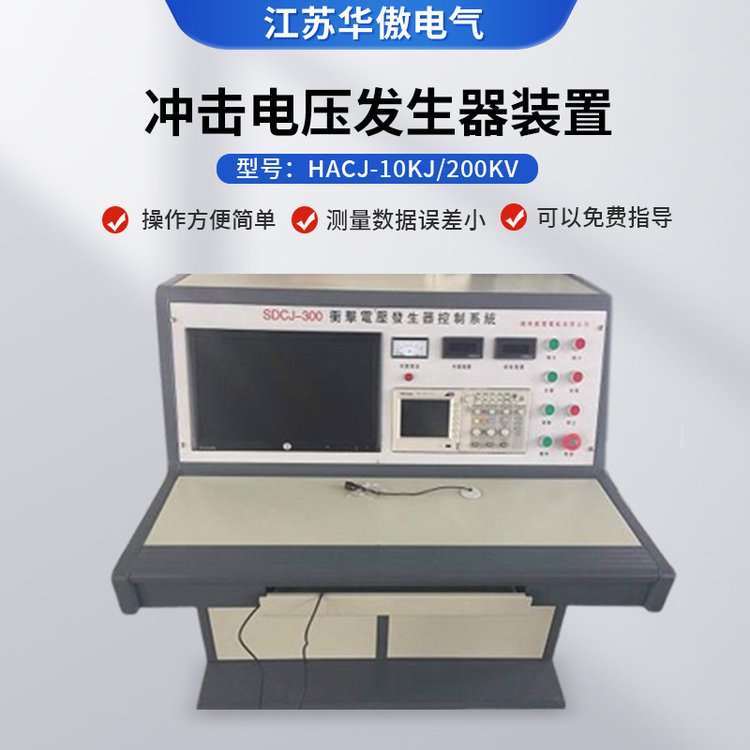 冲击电压发生器变压器开关柜雷电冲击设备电压发生器成套装置可定