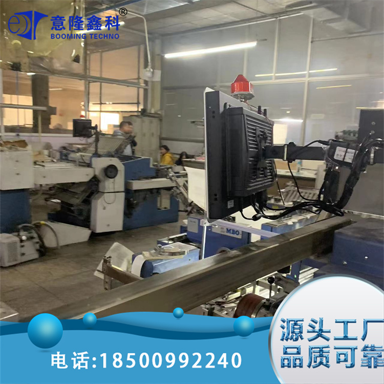自动折页机 图像采集结实耐用 书刊折纸机用 视觉错帖检测设备