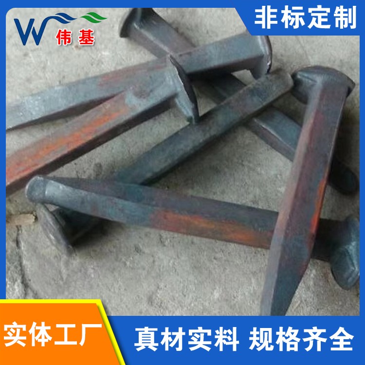 工矿铁路道钉 伟基铁路配件齐全