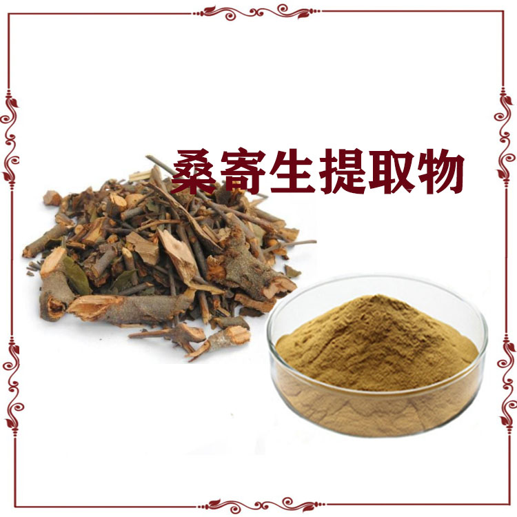 沃特莱斯生物 桑寄生提取物 浸膏 桑寄生粉 120目精细粉末 全水溶