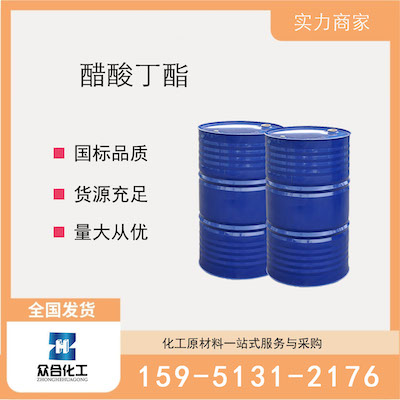 醋酸丁酯  厂家直销 品质有保证 售后无忧