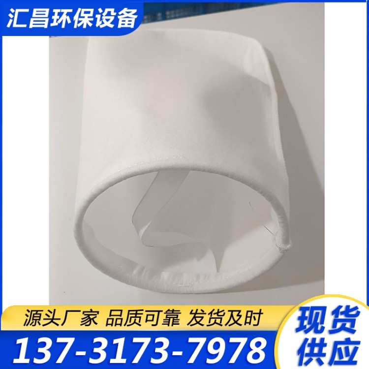 尼龙液体过滤袋厂家供应，品质保障