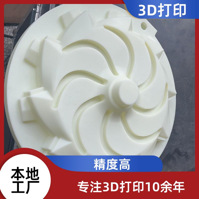 无锡3D打印公司 模具打印 小批量模型手板打印 精度高