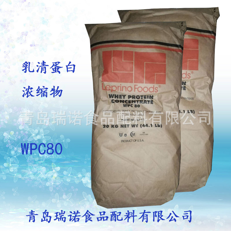 美国进口乳清蛋白