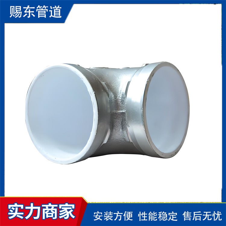 河北赐东管道   衬塑弯头 规格齐全