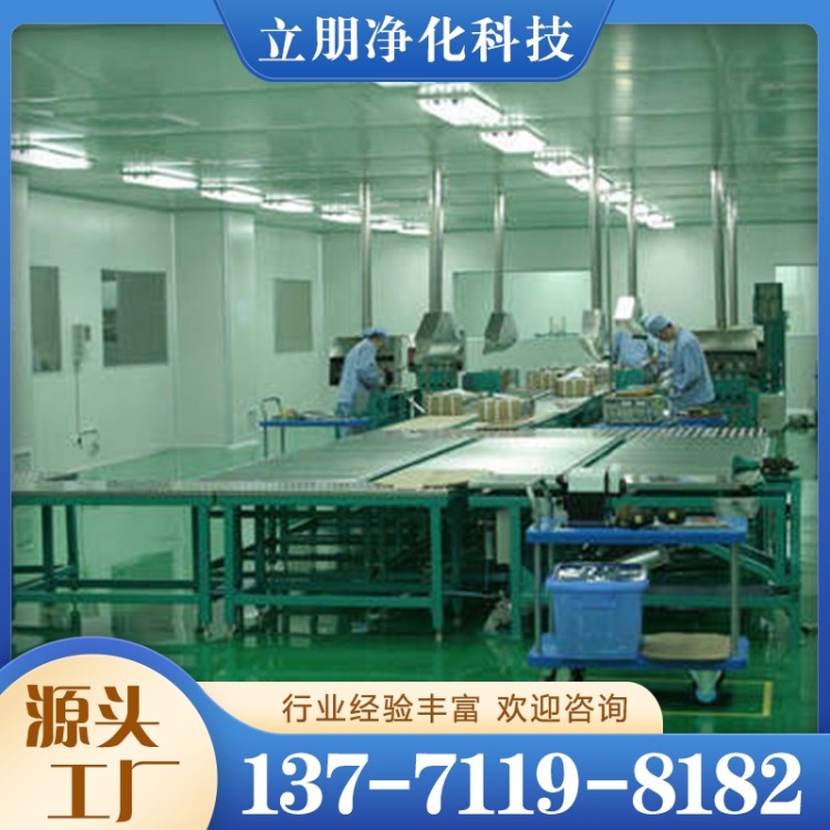 无尘车间施工 可定做尺寸 价格合理
