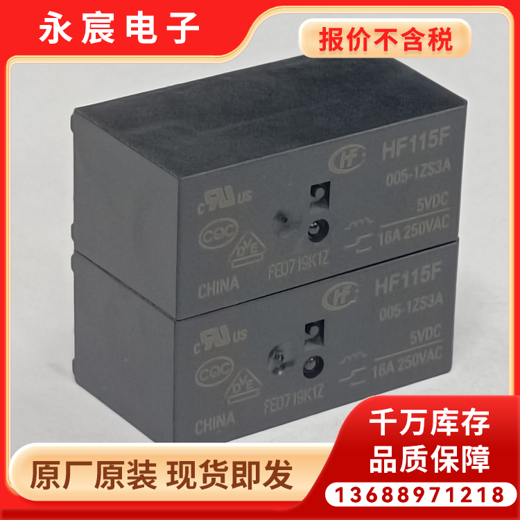 全系列现货HF115F-005-1ZS3A当天发货 宏发大电流磁保持继电器