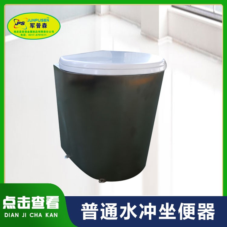 普森 普通水冲坐便器 移动厕所厕具 304不锈钢材质