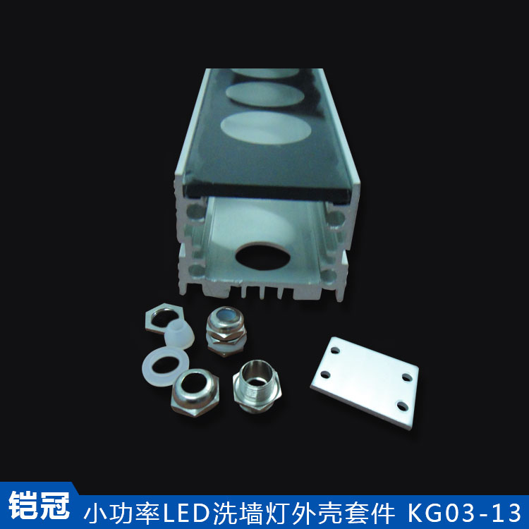 洗墙灯槽铝型材 大功率防水 可攻牙加工 拉丝表面处理 铝本色 led外壳