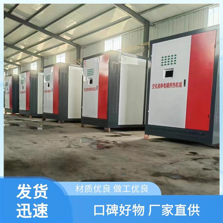 程锦空化液体供暖锅炉 高效节能煤改电设备 380v电压广泛适用